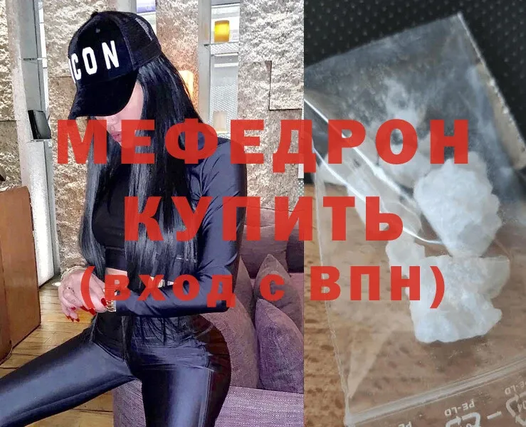 МЕФ mephedrone  как найти закладки  Заинск 