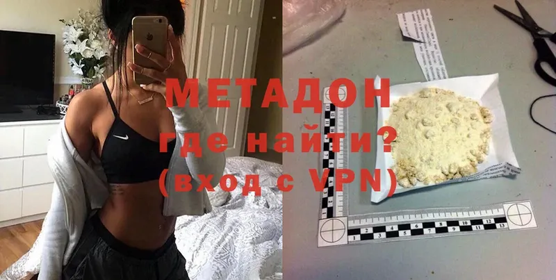 Метадон methadone  mega как войти  Заинск  продажа наркотиков 